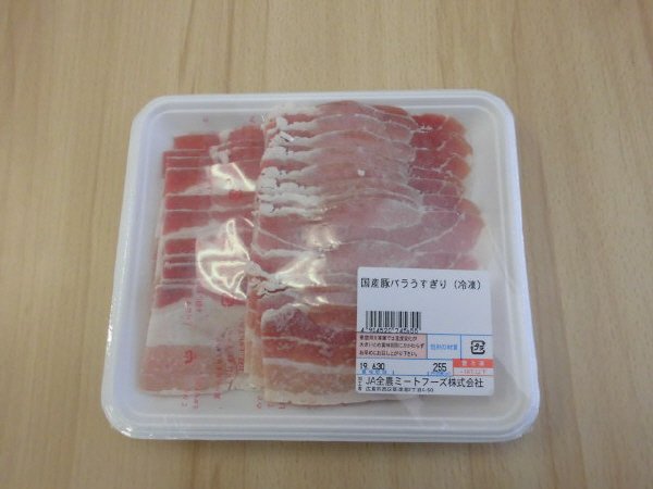 全農ミートフーズ広島／国産豚バラうすぎり（冷凍）