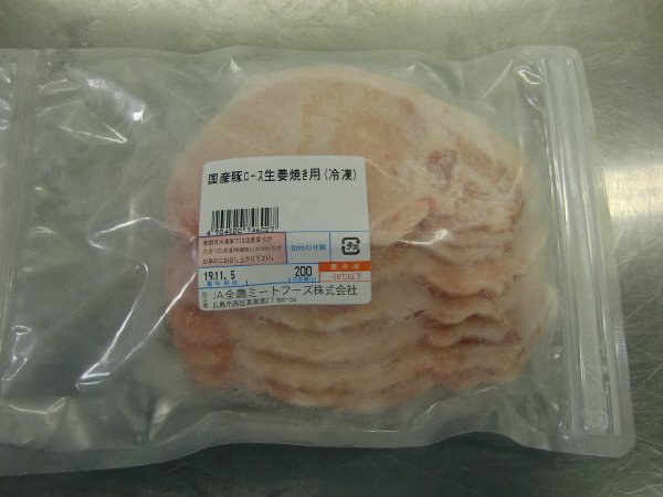 全農ミートフーズ広島／国産豚ロース生姜焼き用（冷凍）