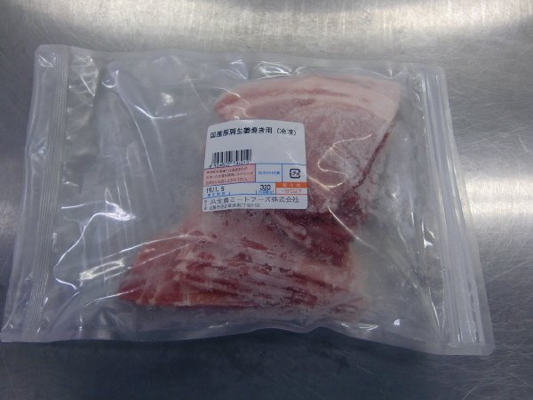 全農ミートフーズ広島／国産豚肩生姜焼き用（冷凍）