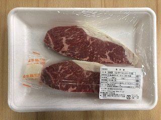 一弘／北海道産つるい牛サーロインステーキ（冷凍）