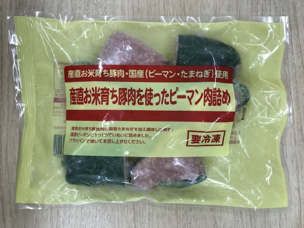 産直お米育ち豚肉を使ったピーマン肉詰め