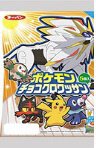 ポケモンチョコクロワッサン