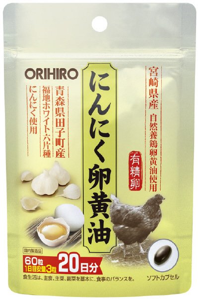 にんにく卵黄油フックタイプ