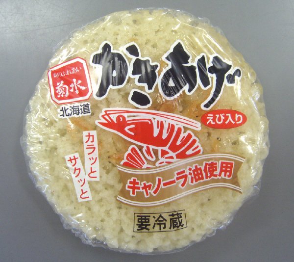 かきあげ（えび入り）