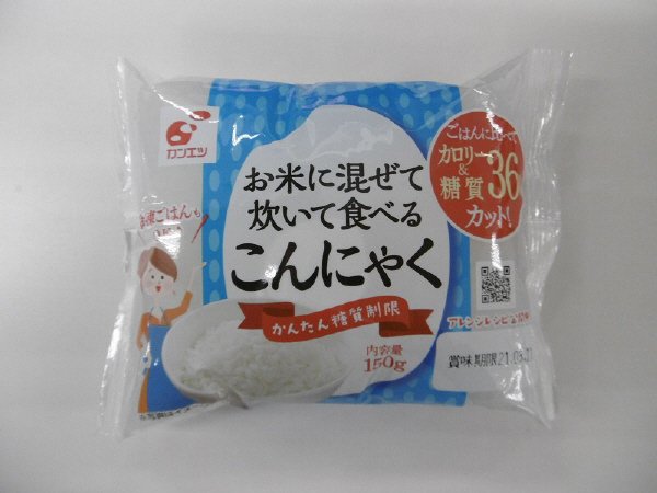 お米に混ぜて炊いて食べるこんにゃく