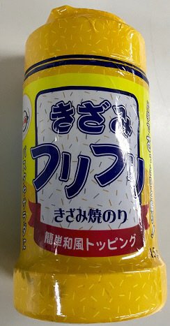きざみフリフリ