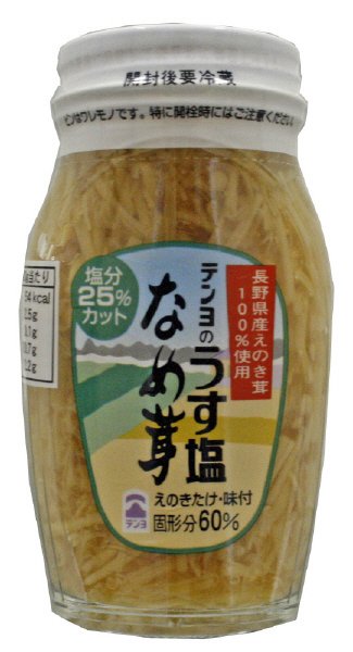 テンヨのうす塩なめ茸
