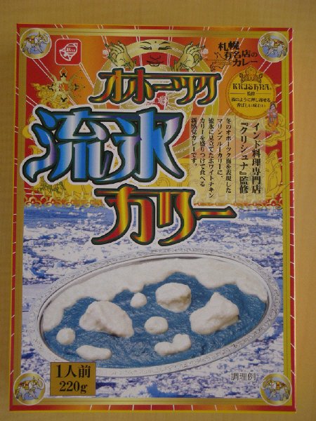 クリシュナオホーツク流氷カリー２２０ｇ