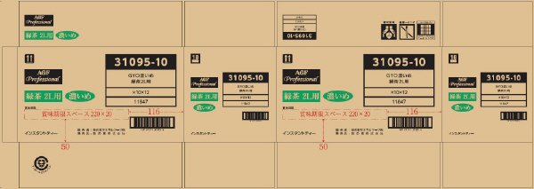 ＡＧＦプロフェッショナル濃いめ緑茶２Ｌ用