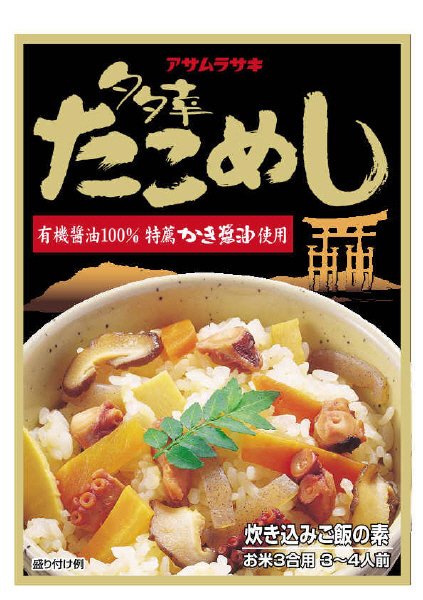 たこめし