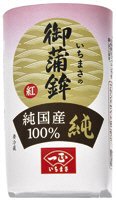 純国産１００％御蒲鉾　純　紅（小）