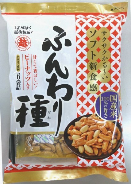 ふんわり種