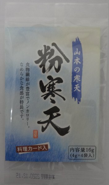 粉寒天