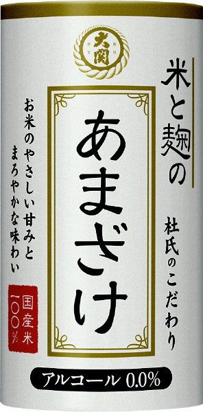 米と麹のあまざけ