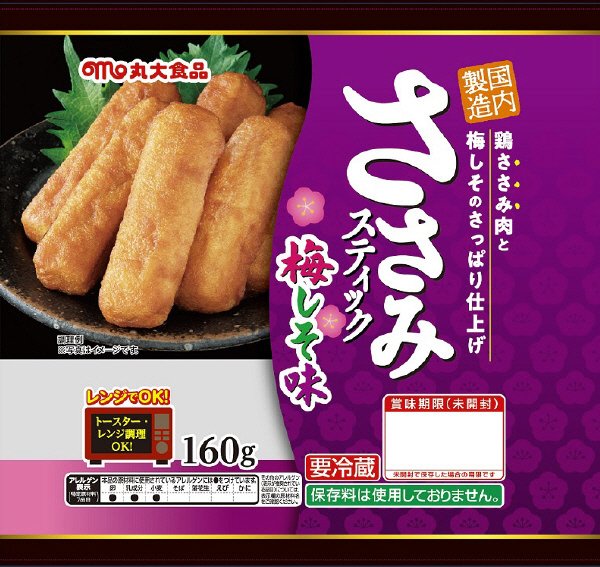 ささみスティック 梅しそ味