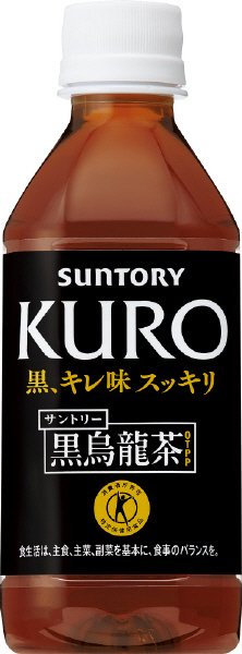 黒烏龍茶