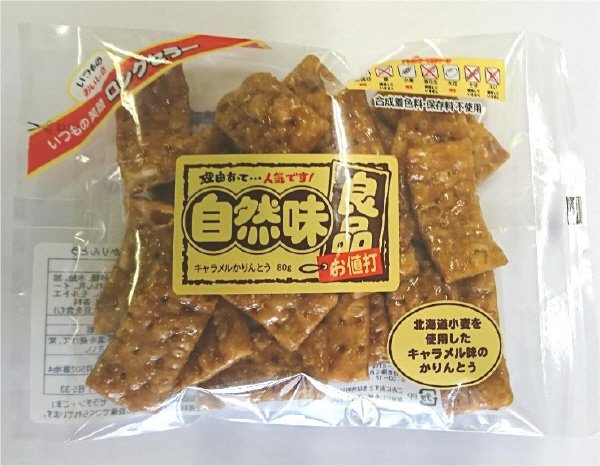 自然味良品　キャラメルかりんとう