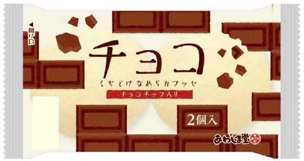 チョコブッセ
