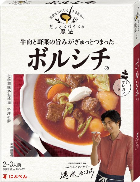 ボルシチ