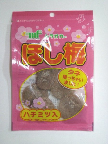 タネ取っちゃいましたほし梅ハチミツ入