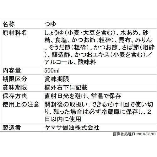 ぶっかけうどん専科昆布だし