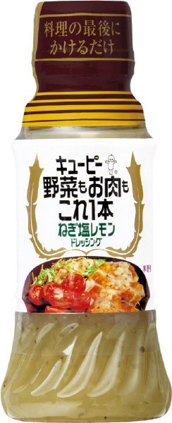 キユーピー 野菜もお肉もこれ１本　ねぎ塩レモンドレッシング
