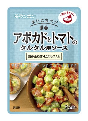 アボカドとトマトのタルタル用ソース