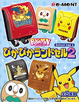 ポケモンぴかぴかランドセル２