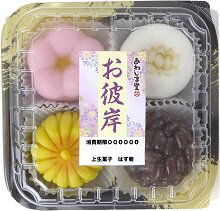 お彼岸上生菓子はす菊
