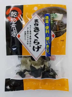 匠庵　乾物市場　裏白きくらげ