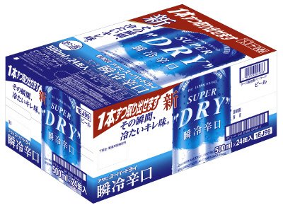 スーパードライ　瞬冷辛口（ルース）