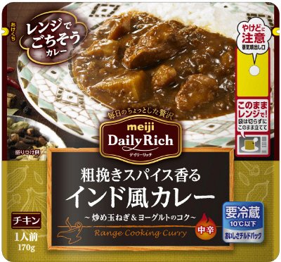 粗挽きスパイス香るインド風カレー