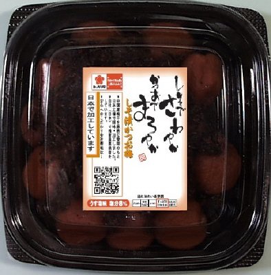 しそ漬かつお梅