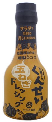 くんせい玉ねぎドレッシング