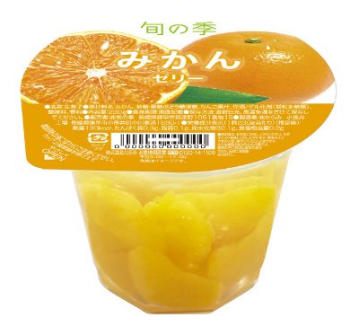 旬の季　みかんゼリー