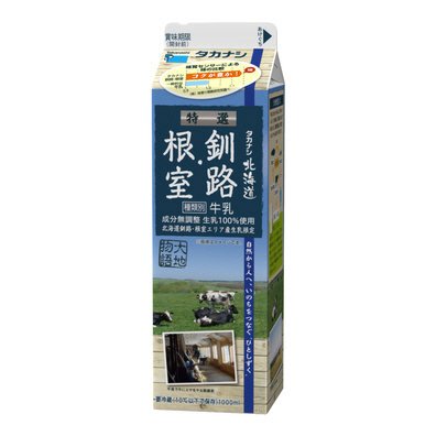 タカナシ北海道釧路・根室(特選)