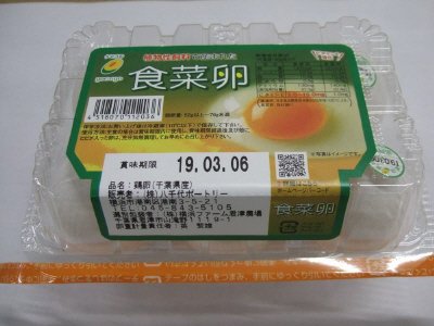 食菜卵6個