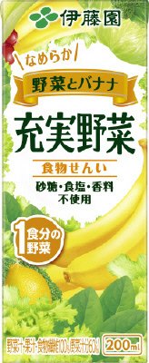充実野菜野菜とバナナ