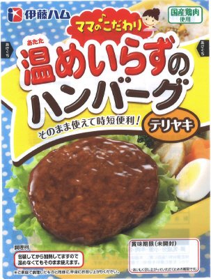 ママのこだわりハンバーグてりやき