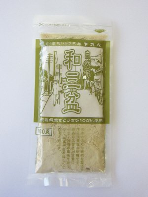 和三盆