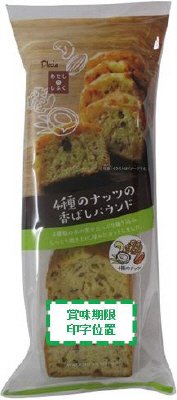 ４種のナッツの香ばしパウンド