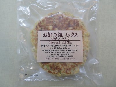 冷凍食品　お好み焼　ミックス