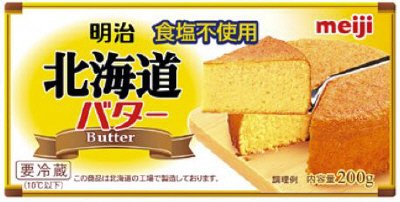 北海道バター食塩不使用