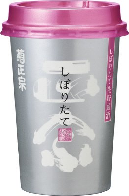 しぼりたてギンカップ