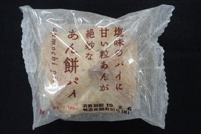 ＮＣあん餅パイ