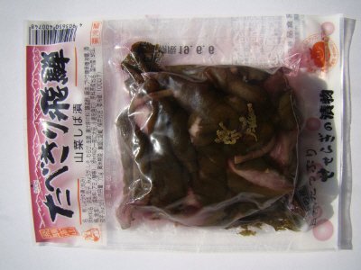 たべきり飛騨　山菜しば漬