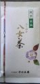 福岡八女茶　水仙