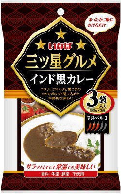 三ツ星グルメインド黒カレー