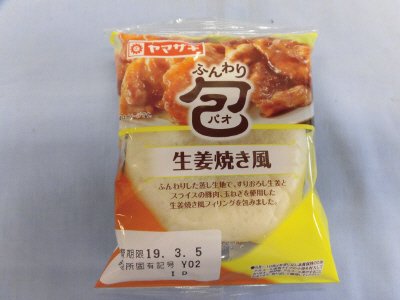 ふんわり包(生姜焼き風）