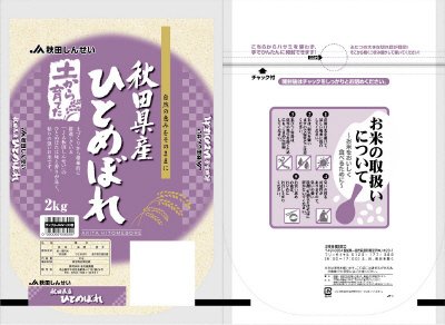 秋田県産ひとめぼれ